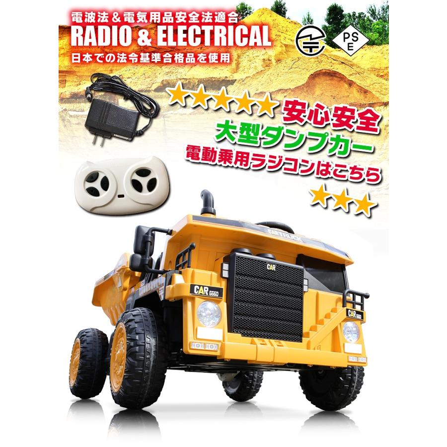 乗用玩具 乗用ラジコン はたらく車 ダンプカー ダンプトラック 乗用玩具 乗用ラジコン はたらく車 ダンプカー ダンプトラック