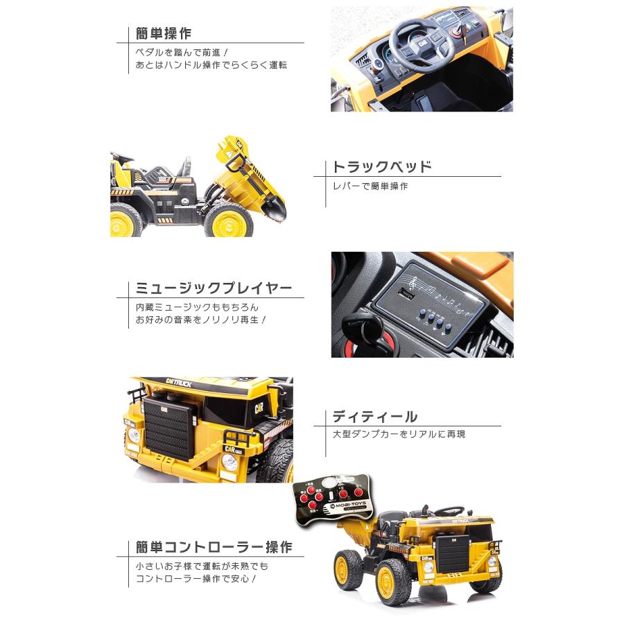 乗用玩具 乗用ラジコン はたらく車 ダンプカー ダンプトラック 乗用玩具 乗用ラジコン はたらく車 ダンプカー ダンプトラック