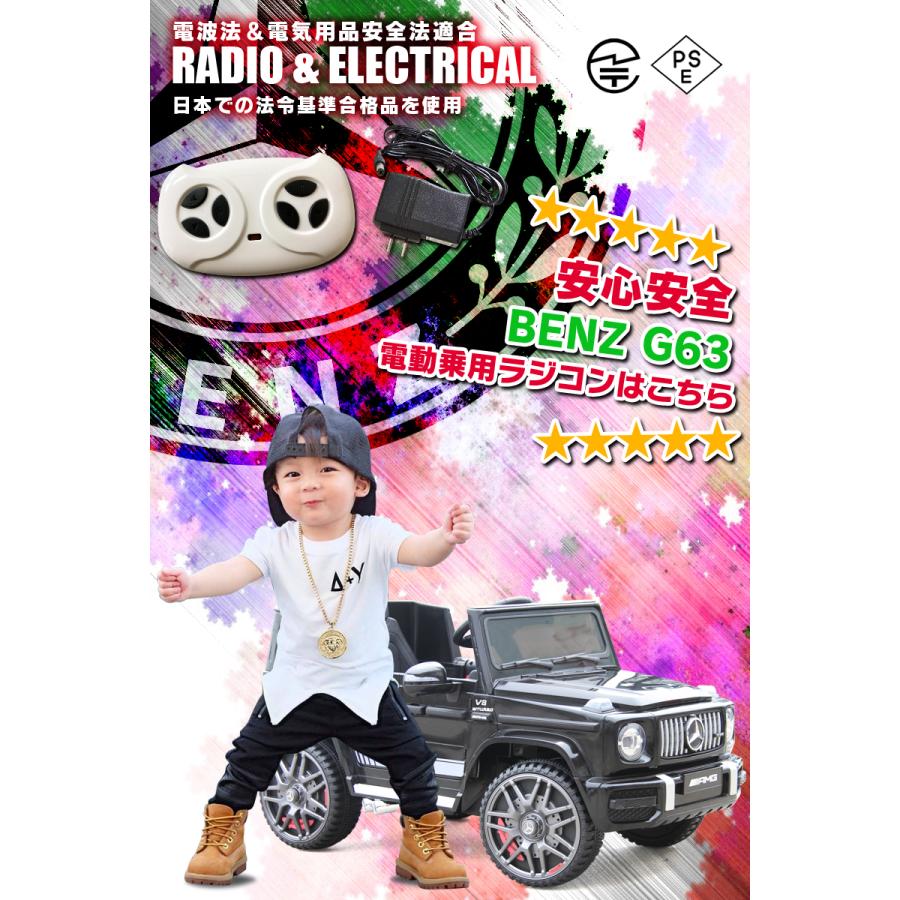 メルセデスAMG 乗用玩具 今だけ完成車☆乗用ラジコン BENZ G63 メルセデスAMG 乗用玩具 今だけ完成車☆乗用ラジコン BENZ G63