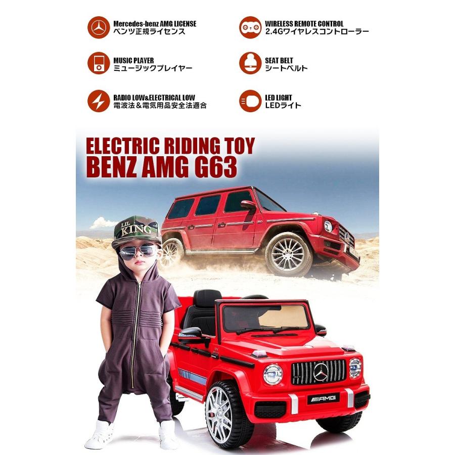 メルセデスAMG 乗用玩具 今だけ完成車☆乗用ラジコン BENZ G63 メルセデスAMG 乗用玩具 今だけ完成車☆乗用ラジコン BENZ G63