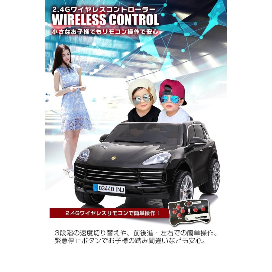 乗用玩具 乗用ラジコン Porsche cayenne S ポルシェ カイエン S 二人乗り可能 Wモーター [JJ2128] 認定品