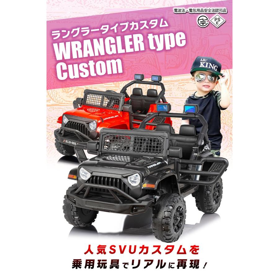 乗用玩具 乗用ラジコン ラングラータイプ カスタム Wrangler 乗用玩具 乗用ラジコン ラングラータイプ カスタム Wrangler