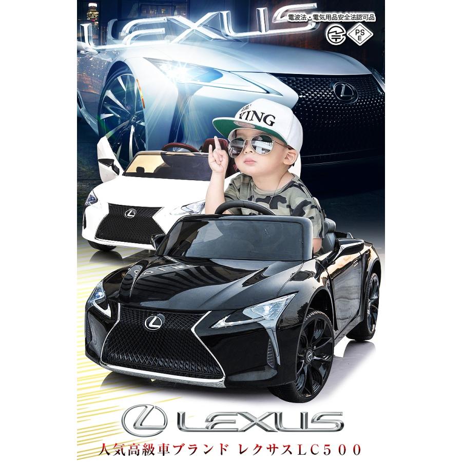 高評価!乗用玩具 乗用ラジコン レクサス ライセンス LEXUS LC500 乗用ラジコンカー 乗用ラジコンカー 電動ラジコン 乗用玩具一般 レクサス ラジコン