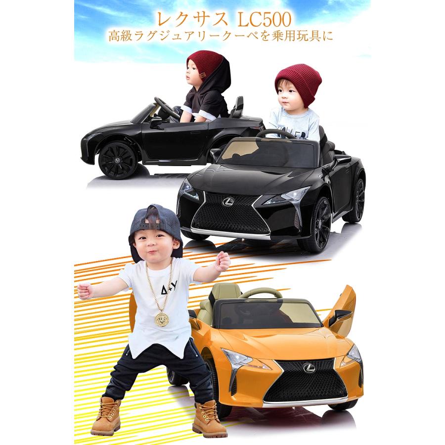 乗用玩具 乗用ラジコン レクサス LEXUS LC500 ライセンス 乗用 乗用玩具 乗用ラジコン レクサス LEXUS LC500 ライセンス 乗用