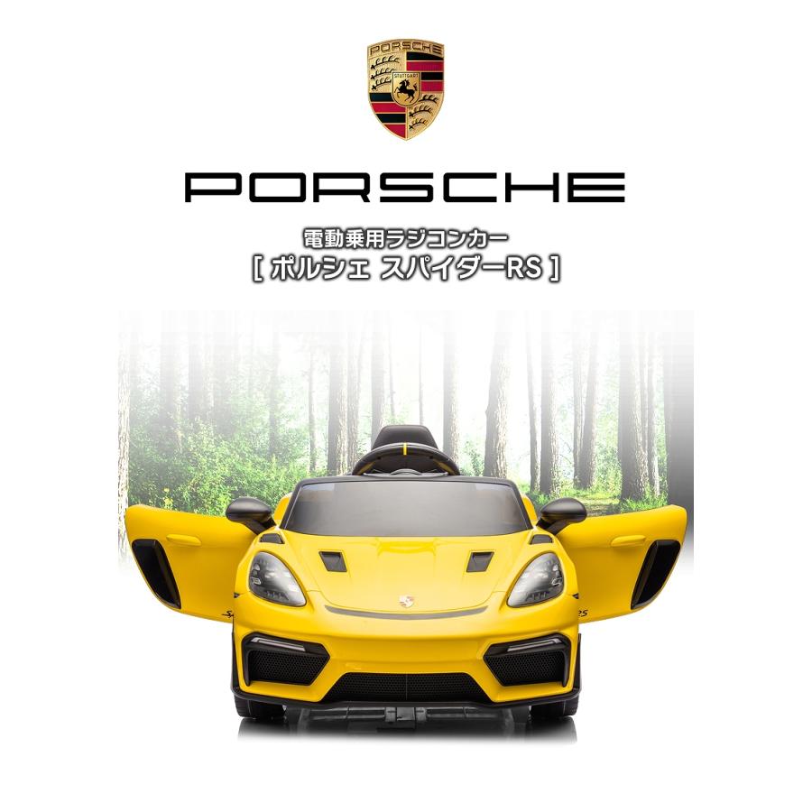 乗用玩具 乗用ラジコン Porsche 718 Spyder RS ポルシェ 乗用玩具 乗用ラジコン Porsche 718 Spyder RS ポルシェ