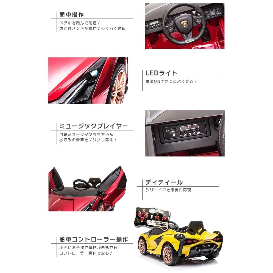 乗用玩具 乗用ラジコン ランボルギーニ（Lamborghini）SIAN ライセンス 乗用ラジコンカー 電動ラジコン 乗用ラジコンカー｜threestone｜16