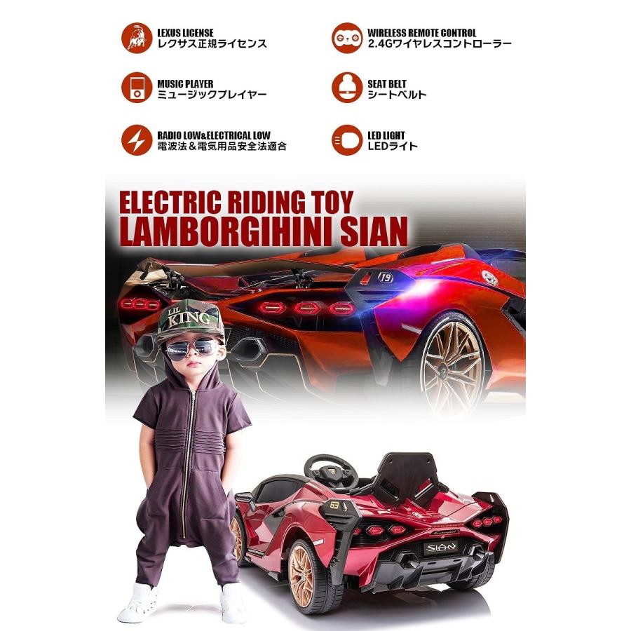 乗用玩具 乗用ラジコン ランボルギーニ(Lamborghini)SIAN 乗用玩具 乗用ラジコン ランボルギーニ(Lamborghini)SIAN