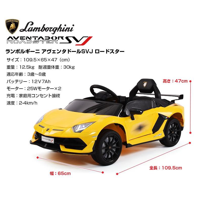 乗用玩具 乗用ラジコン ランボルギーニ アヴェンタドール SVJ ロードスター Lamborghini Aventador ライセンス 乗用ラジコンカー 電動ラジコン 乗用ラジコンカー｜threestone｜14