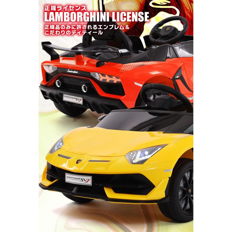 乗用玩具 乗用ラジコン ランボルギーニ アヴェンタドール SVJ 乗用玩具 乗用ラジコン ランボルギーニ アヴェンタドール SVJ