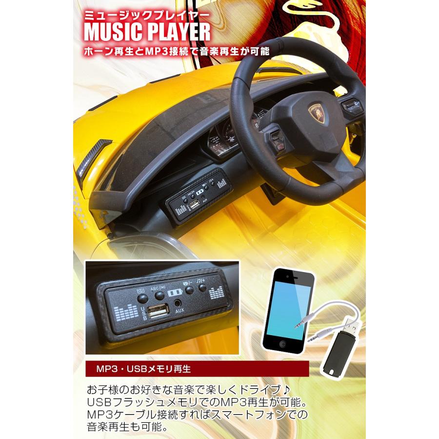 乗用玩具 乗用ラジコン ランボルギーニ アヴェンタドール SVJ 乗用玩具 乗用ラジコン ランボルギーニ アヴェンタドール SVJ