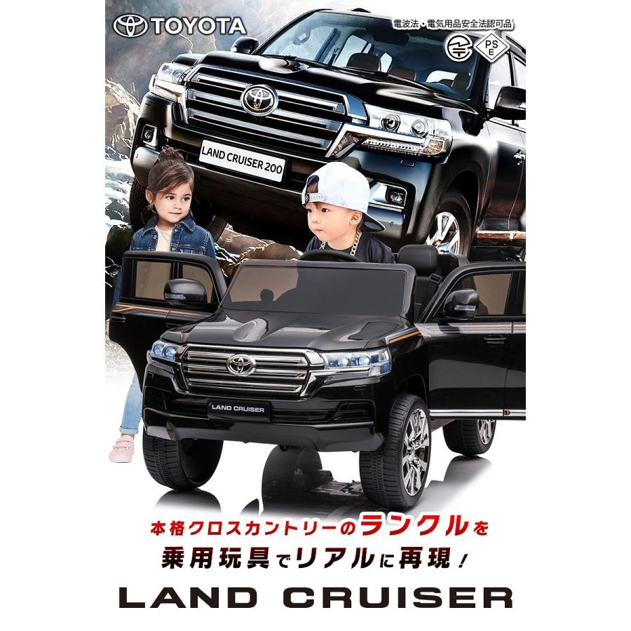 乗用玩具 乗用ラジコン TOYOTA LAND CRUISER トヨタ 乗用玩具 乗用ラジコン TOYOTA LAND CRUISER トヨタ