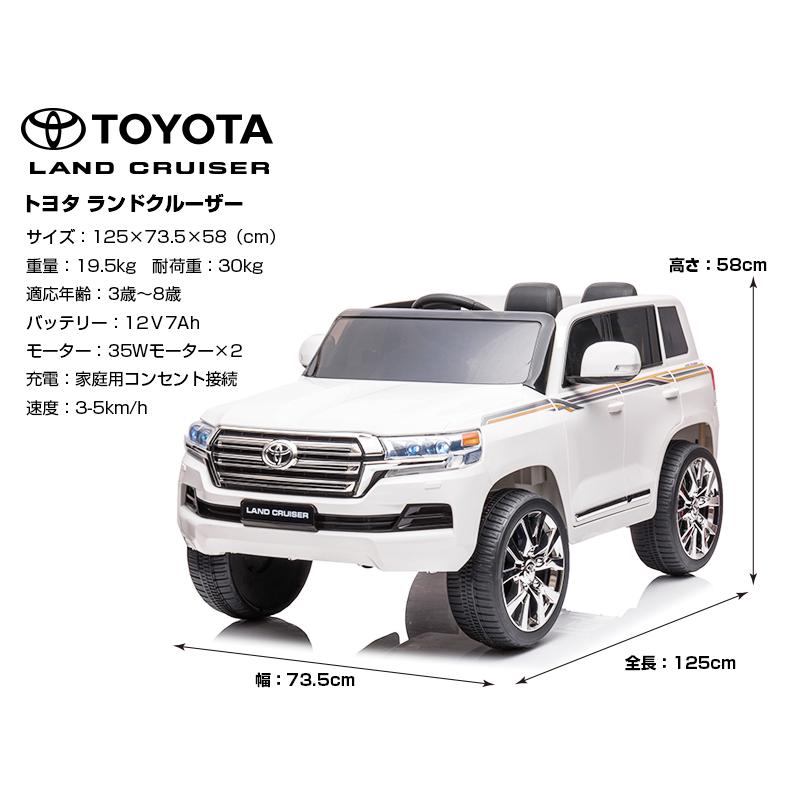 乗用玩具 乗用ラジコン TOYOTA LAND CRUISER トヨタ 乗用玩具 乗用ラジコン TOYOTA LAND CRUISER トヨタ