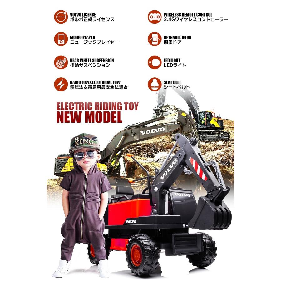 乗用玩具 電動乗用玩具 はたらく車 VOLVO EXCAVATOR ボルボ 乗用玩具 電動乗用玩具 はたらく車 VOLVO EXCAVATOR ボルボ