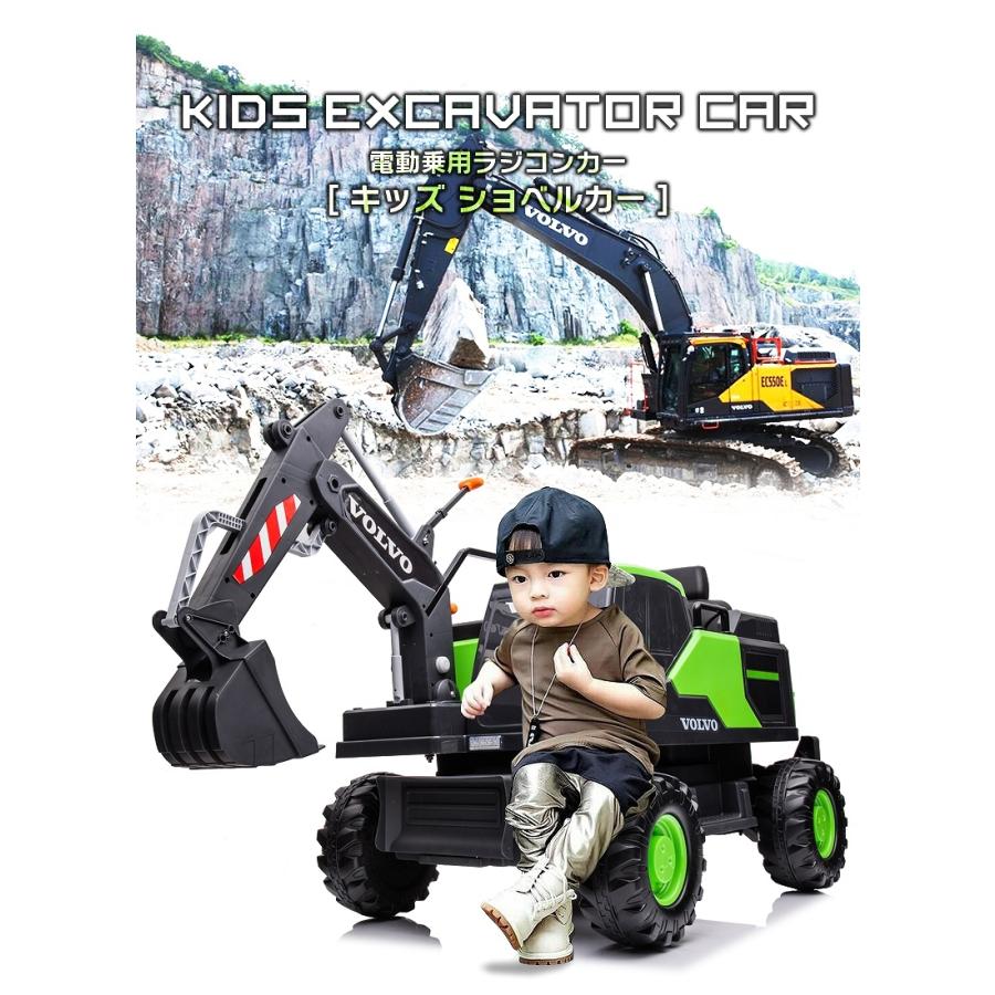 乗用玩具 電動乗用玩具 はたらく車 VOLVO EXCAVATOR ボルボ 乗用玩具 電動乗用玩具 はたらく車 VOLVO EXCAVATOR ボルボ