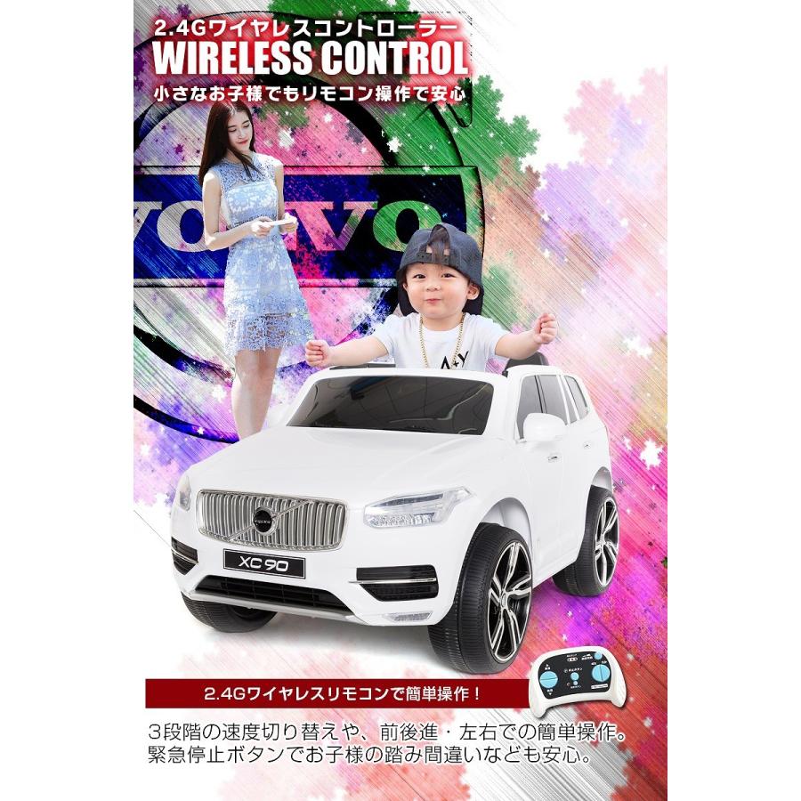 乗用玩具 電動乗用玩具 VOLVO ボルボ XC90　乗用ラジコン 乗用RC 子供 幼児｜threestone｜12