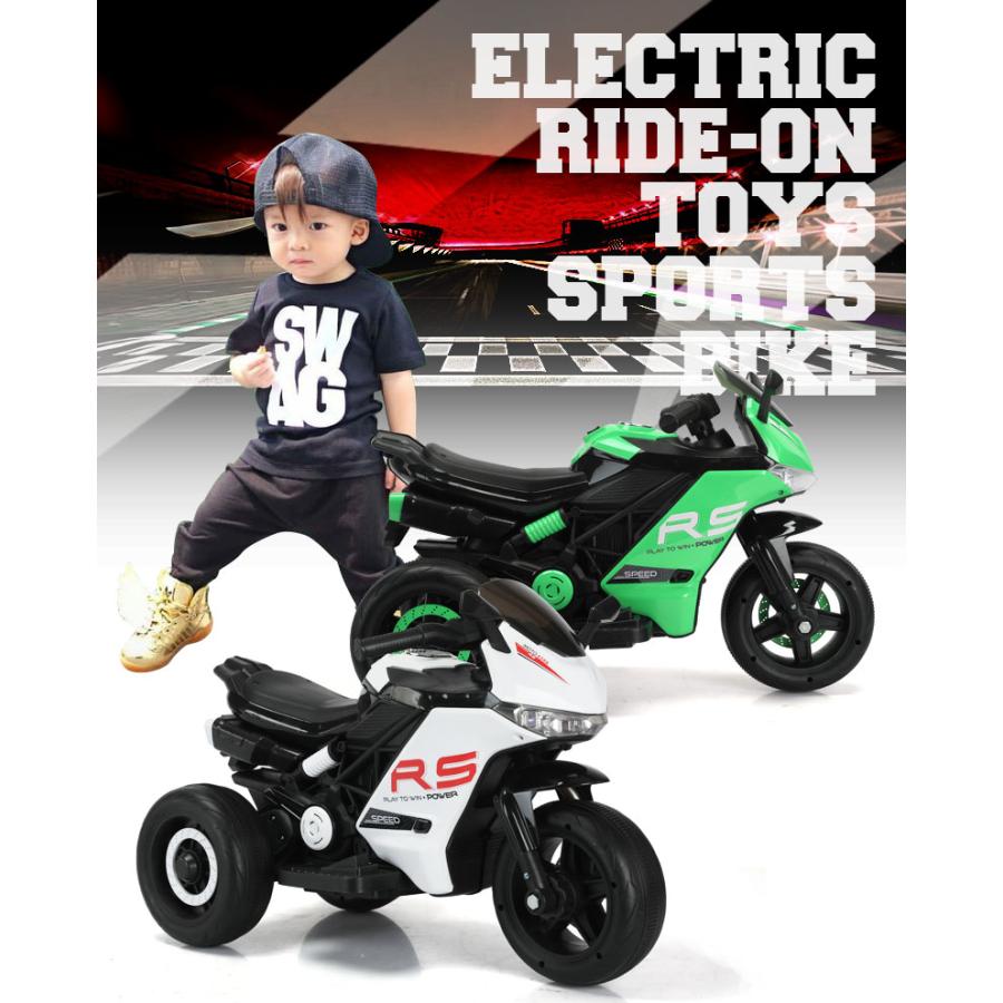 乗用玩具 電動乗用玩具 スポーツバイク レーシング モーター 乗用玩具 電動乗用玩具 スポーツバイク レーシング モーター