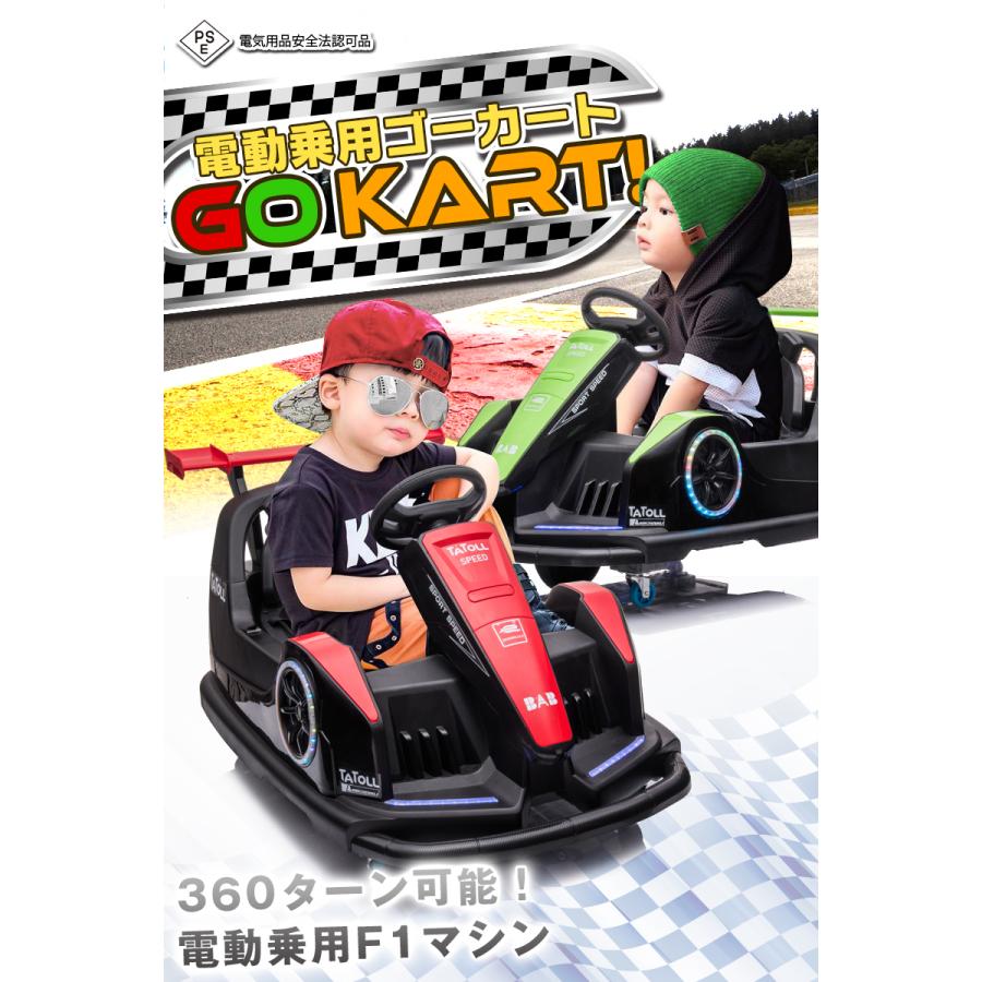 乗用玩具 電動乗用玩具 ゴーカート Go Kart バンパーカー 簡単操作可能な電動カー 電動乗用玩具 子供が乗れる おもちゃ Rd Ls118 Jslジャパン 通販 Yahoo ショッピング