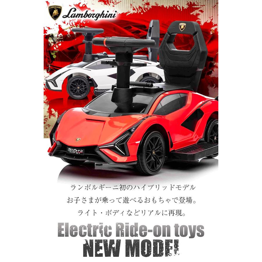 乗用玩具 電動乗用玩具 ランボルギーニ シアン Lamborghini SIAN 乗用玩具 電動乗用玩具 ランボルギーニ シアン Lamborghini SIAN