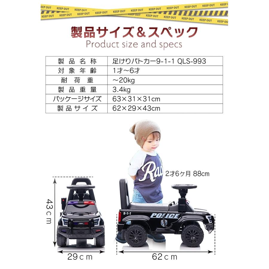 足けり 乗用玩具 パトロールカー PATROL CAR POLICE 9-1-1 足けり 乗用玩具 パトロールカー PATROL CAR POLICE 9-1-1