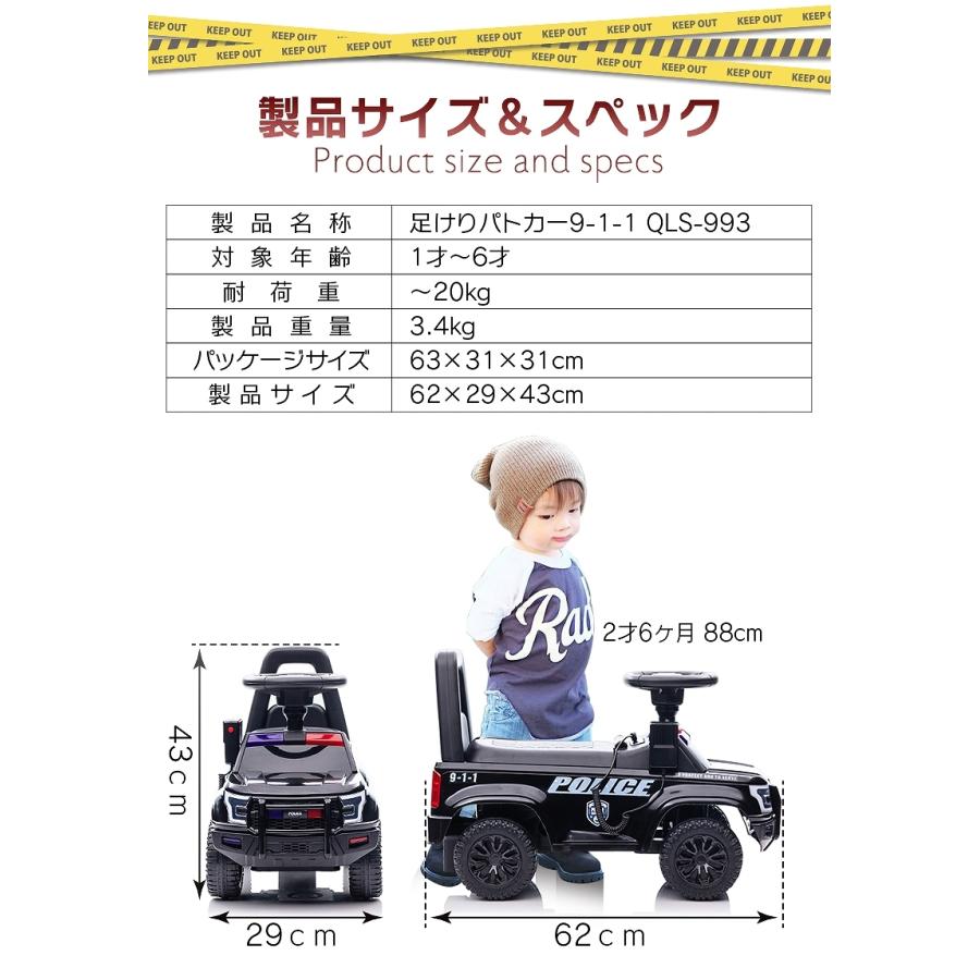 足けり 乗用玩具 パトロールカー PATROL CAR POLICE 9-1-1 パトカー ポリス 足けり乗用 乗用玩具 押し車 子供が乗れる 本州送料無料｜threestone｜08