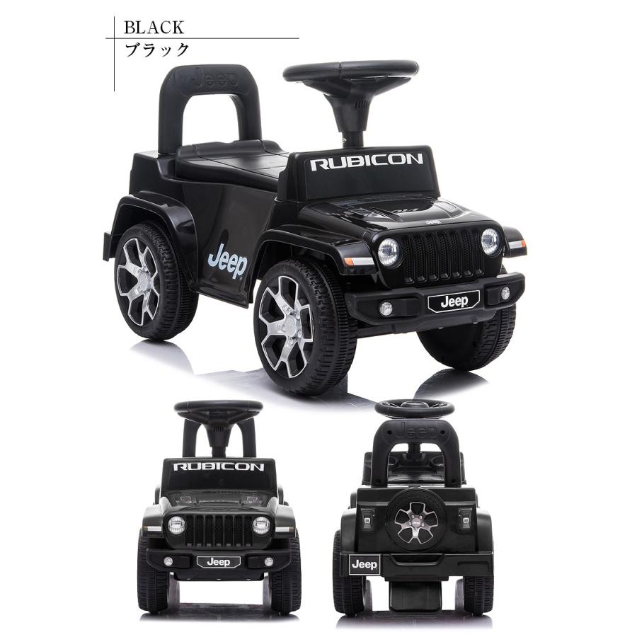 足けり 乗用玩具 ジープ ラングラー ルビコン JEEP WRANGLER RUBICON 正規ライセンス 足けり乗用 乗用玩具 押し車 子供が乗れる 本州送料無料｜threestone｜12