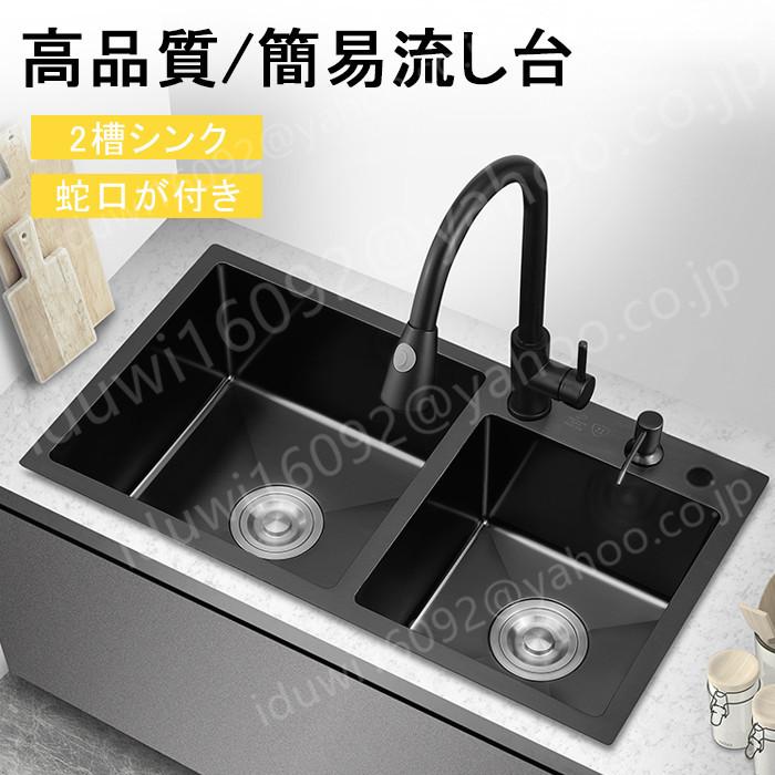 大流行中 ステンレス流し台 水洗付き キッチンツール 台所 シンク 流し台 手入れが簡単 大容量 便利 多機能 2槽シンク 簡易流し台 高品質h 198 日本最大級 Atempletonphoto Com