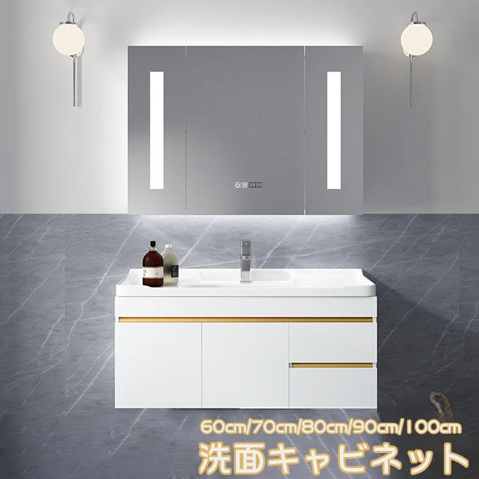 全品送料無料 洗面台 洗面化粧台 洗面 ミラーキャビネット おしゃれ 鏡 収納 高輝度 省エネ Led照明 品質保証 Jz 039 無料長期保証 Www Bitcode Pro