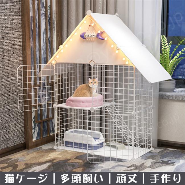 全国組立設置無料 ペット用品 室内用 屋内用 2段 猫ケージ 多頭飼い 頑丈 手作りmt 186 魅力的な Studiostodulky Cz