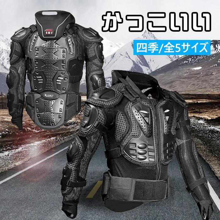 オートバイ レーシング 防護服 ジャケット 胸 脊柱 全身保護 鎧 アーマー 全5サイズ 四季 かっこいいqxf 04 Qxf 04 スリーストア 通販 Yahoo ショッピング