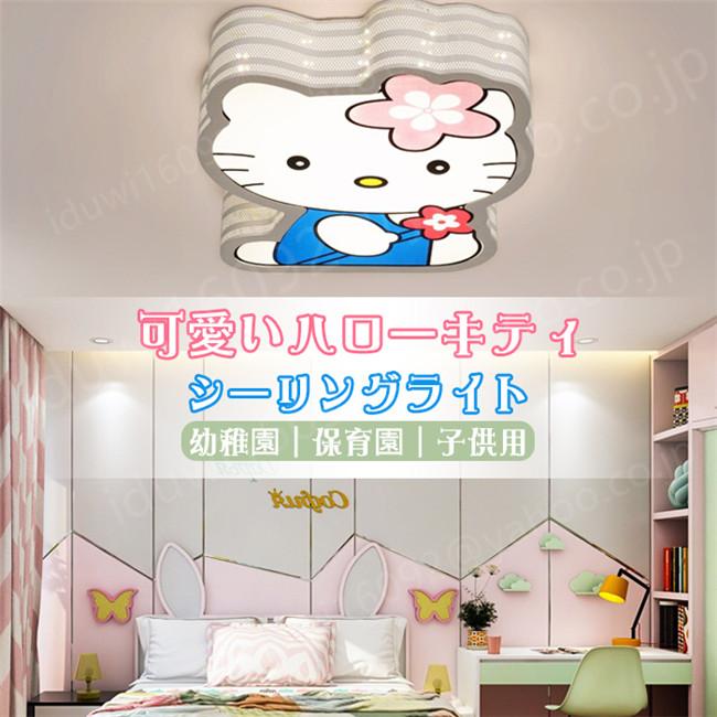 天井照明 子供部屋 ハローキティ 調光調色 お姫様 Led 可愛いシーリングライト 幼稚園 保育園 子供用 かわいい 食卓用 Xd 16 Xd 16 スリーストア 通販 Yahoo ショッピング