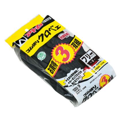 122-GX-3P ゴム張りクロベエ 3双組 ゴム張り手袋 アトム : スリー