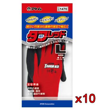 1470 タフレッド 10双売り（1双×10） 背抜き手袋 天然ゴム アトム