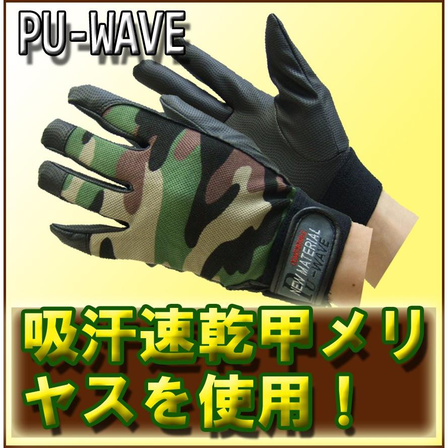 K-18　PU-WAVE　迷彩　合成皮革手袋　おたふく手袋｜threetop-work
