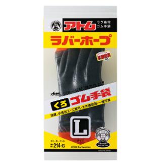 アトム 214-G ラバーホープ ジャージ付 黒 天然ゴム手袋 : スリー