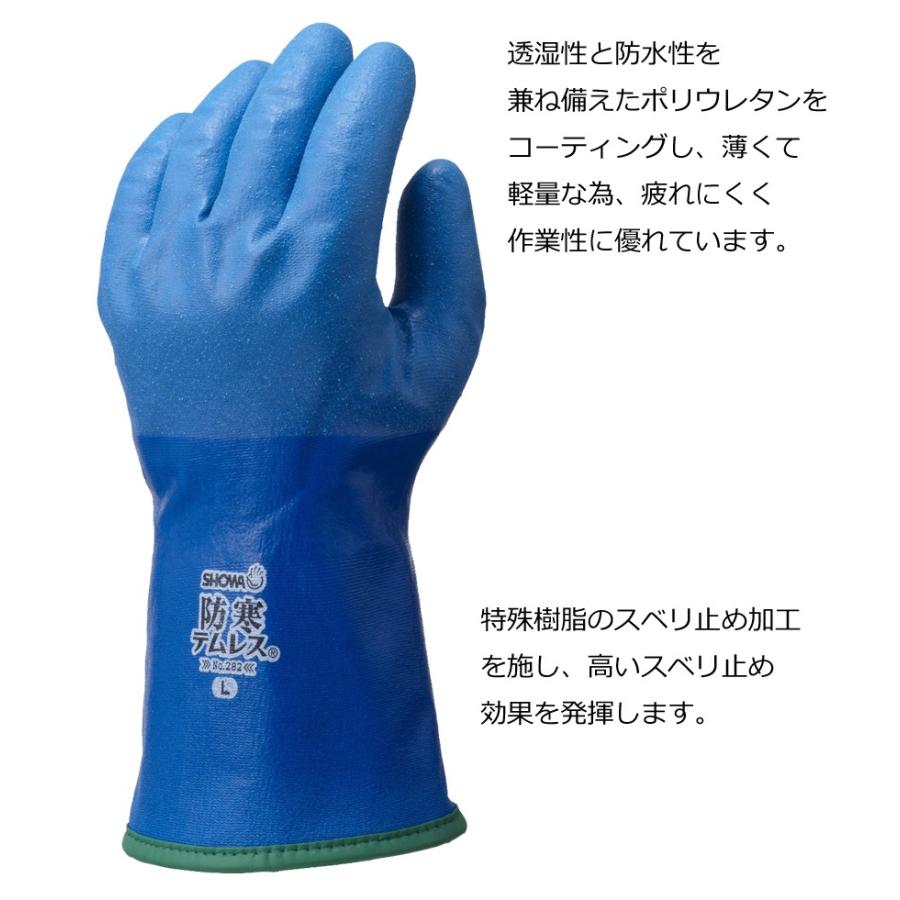 282 防寒テムレス 防寒手袋 ショーワグローブ : スリートップ 282 防寒テムレス 防寒手袋 ショーワグローブ : スリートップ