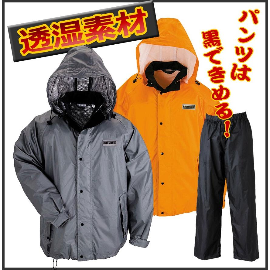 まとめ）川西工業 レインウェア（男女兼用）雨職人 オレンジ Lサイズ
