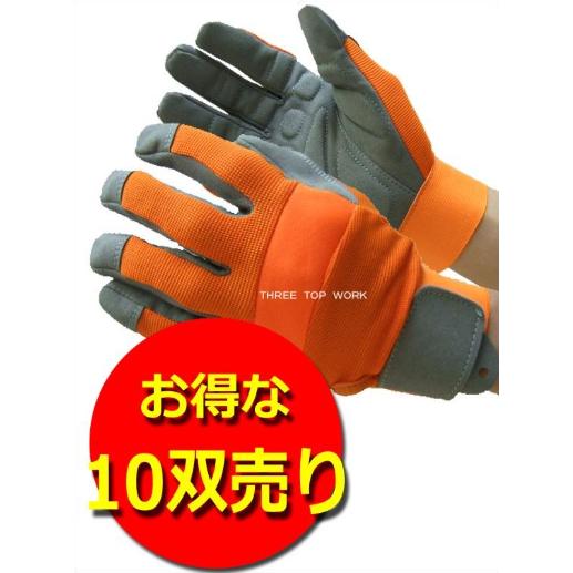 富士グローブ 7737 7738 7739 防振手袋 断振具ダンシング 10双売り