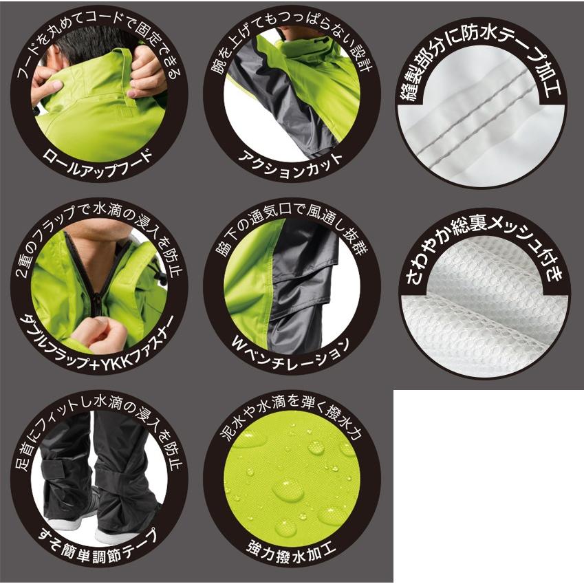 梅雨さん限定グリッパー7点セット AS-8400 アクションEX レインウエア カッパ 合羽 マック 透湿防水