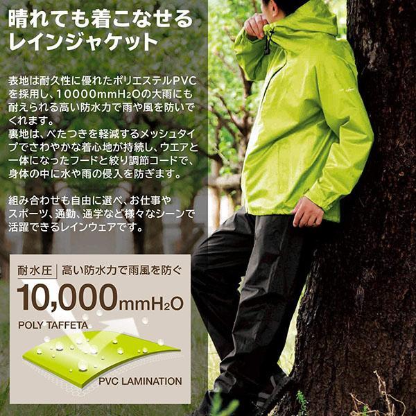 AS-8400 アクションEX レインウエア カッパ 合羽 マック 透湿防水