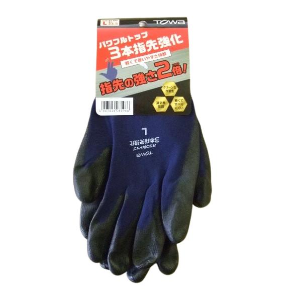 東和コーポレーション No.859 パワフルトップ 3本指先強化 背抜き手袋