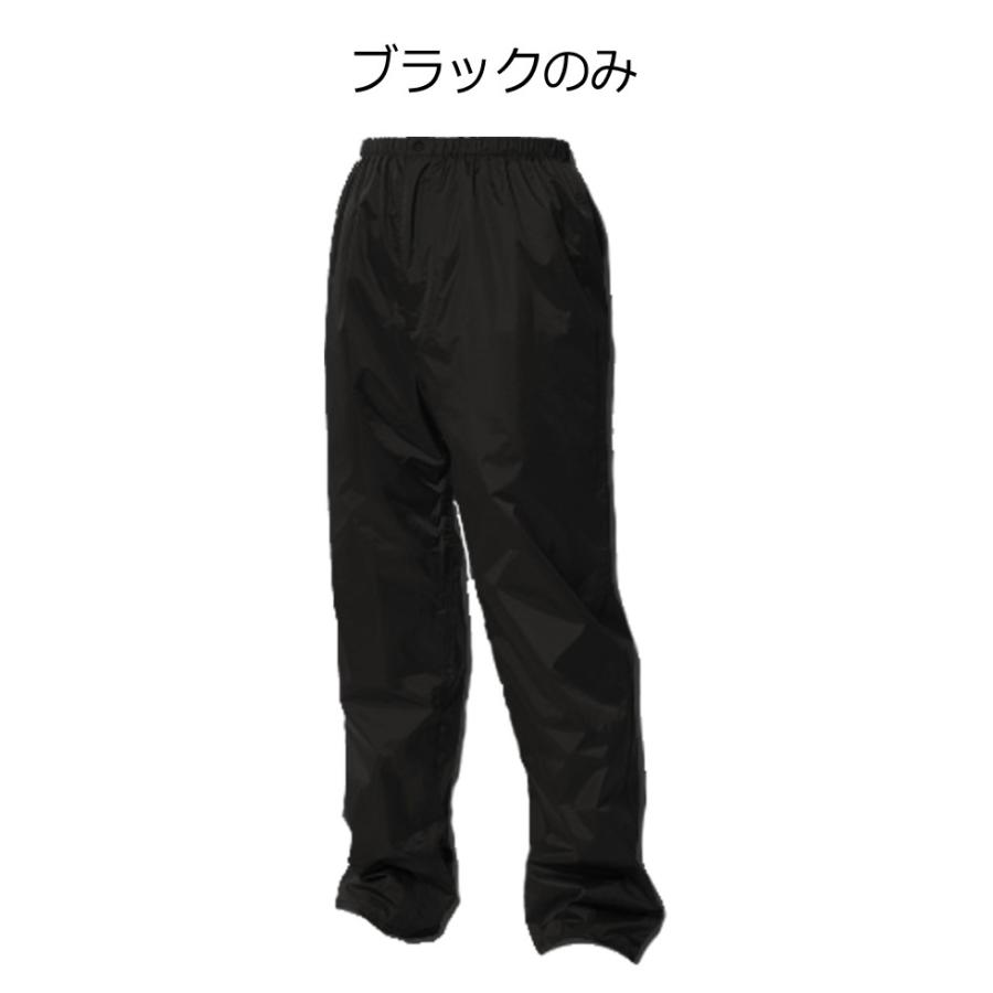 AS-950 レイントラックパンツ レインウエア パンツ カッパ 合羽 耐水圧