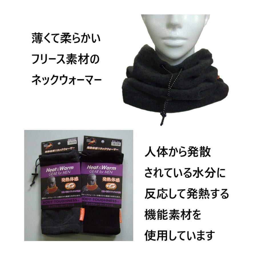 JW-120 BTサーモ ネックウォーマー フリース 発熱 保温 おたふく手袋
