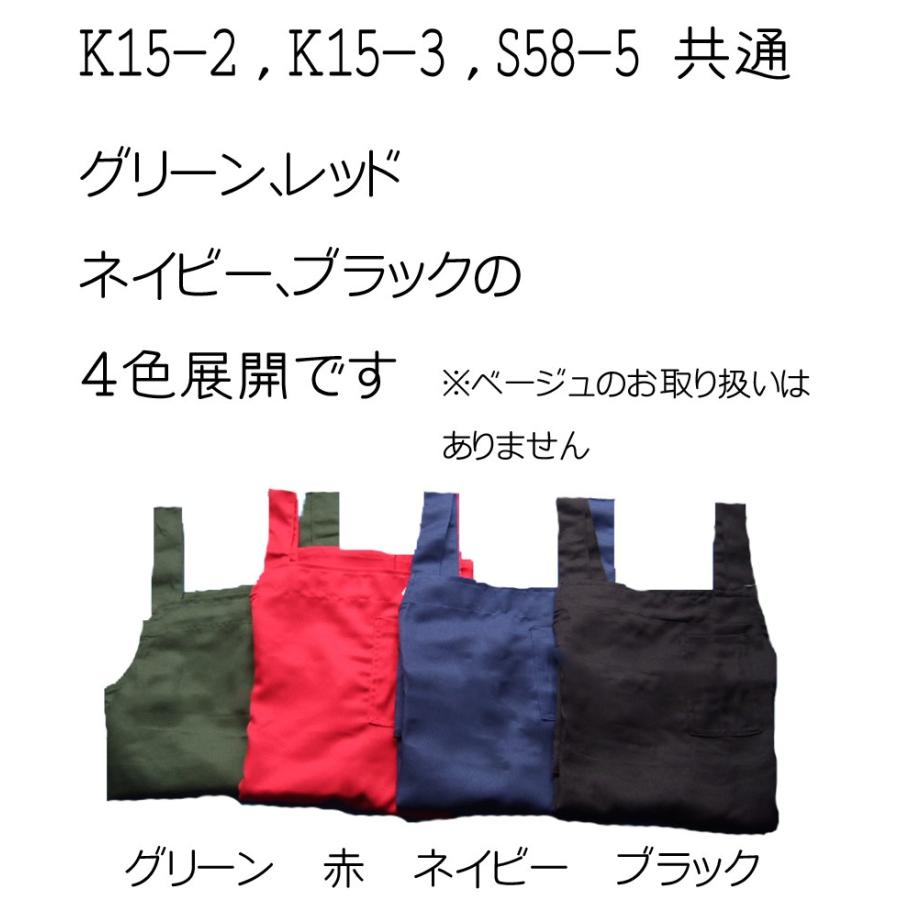 K15-2　前結び　ショートタイプ　作業用エプロン　三渡産業　ゆうパケット送料無料｜threetop-work｜03