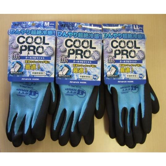 シボライト2 30日分 3袋セット LJF3825D クールプロ・フィット COOLPRO fit 背抜き手袋 冷感 抗菌防臭