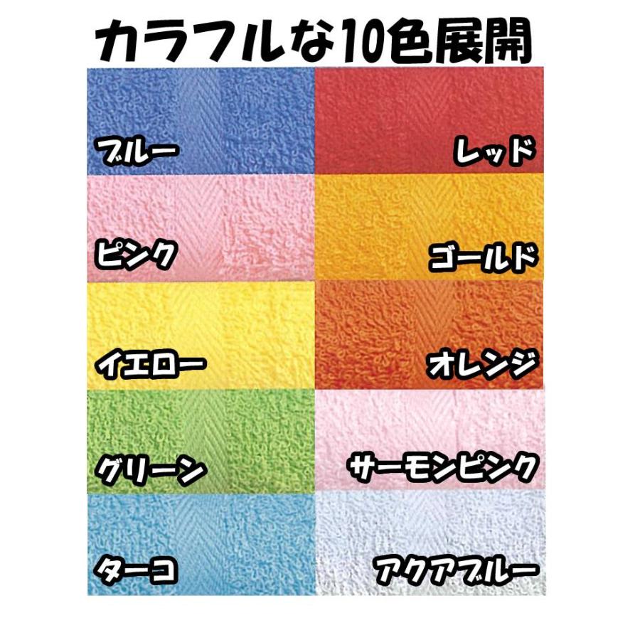 スターローズ 総パイルカラータオル 10色展開 単色6枚組 34