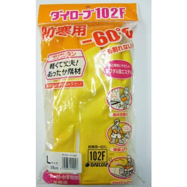 ダイローブ　102F　　防寒手袋　ファスナー付　ダイヤゴム　 |  | 01