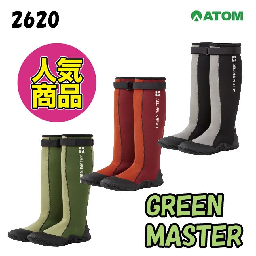 2620 グリーンマスター 長靴 アトム : スリートップワーク - 通販