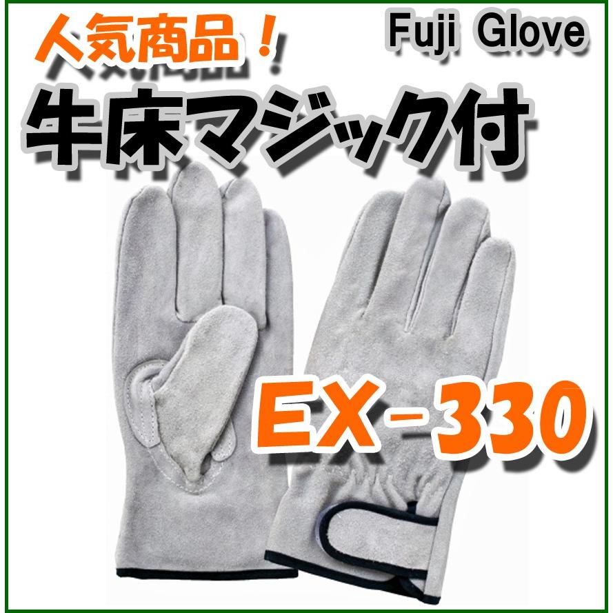 EX-330 牛床革手袋 定番キャンバス マジック付 卸売 富士グローブ 牛床皮