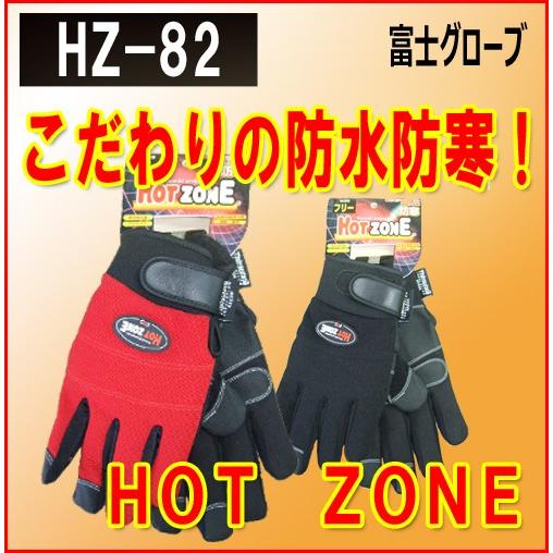 Hz 防水防寒手袋 ホットゾーン 人工皮革 ゆうパケット送料無料 Ity Three Top Work 通販 Yahoo ショッピング