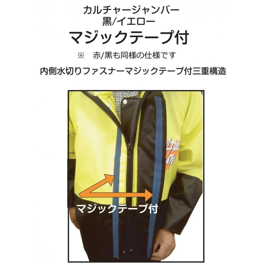 水産用合羽 カルチャージャンパー パーカー 上着のみ 赤／黒 お